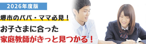Private Tutors in Sakai City: Personalized Learning Support for Students